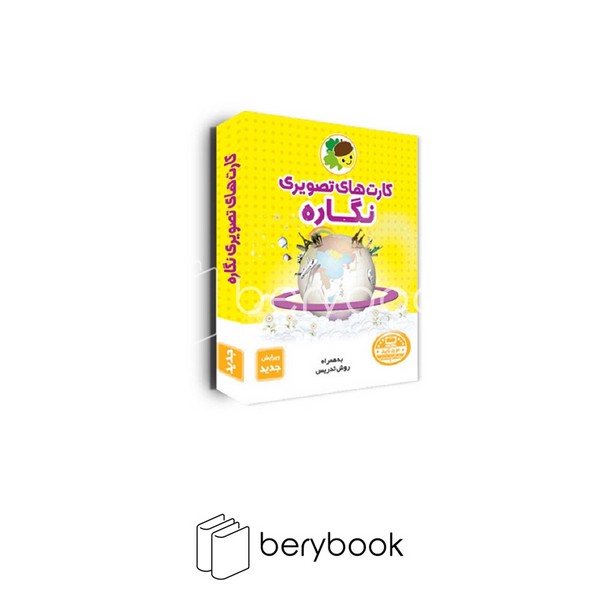 فرای علم / کارت های تصویری نگاره