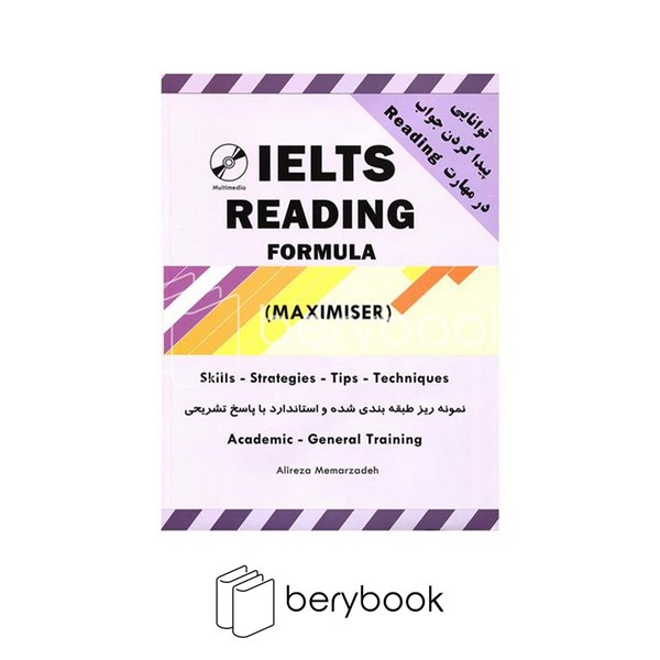 (معمار زاده) IELTS Maximiser reading+ CD (همکار)